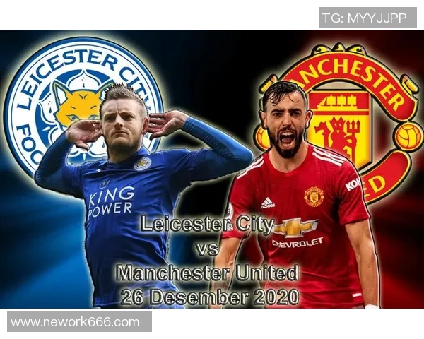 莱斯特城与曼联精彩对决视频回顾及赛后分析