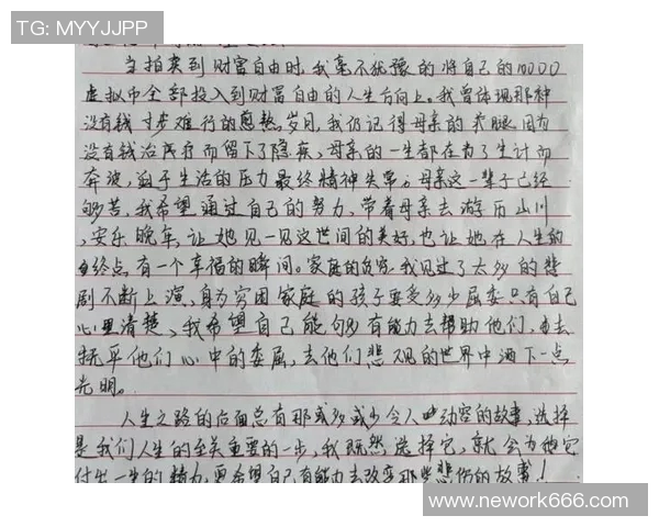 张昊的奋斗故事：从平凡到卓越的成长之路与人生启示